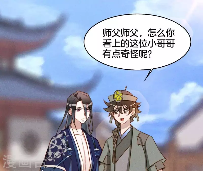 第10话 糟糕，是心肌梗塞的感觉 第22页
