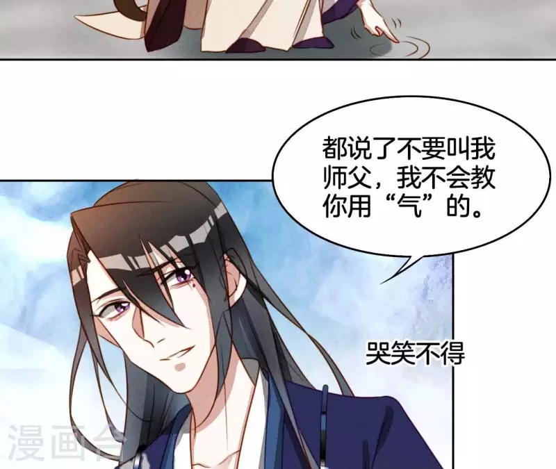 第10话 糟糕，是心肌梗塞的感觉 第24页