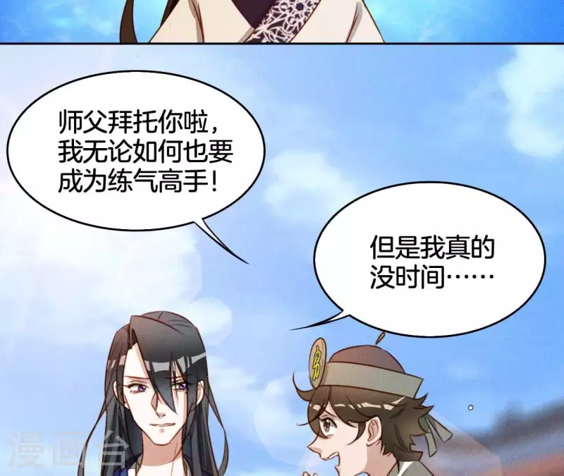 第10话 糟糕，是心肌梗塞的感觉 第26页