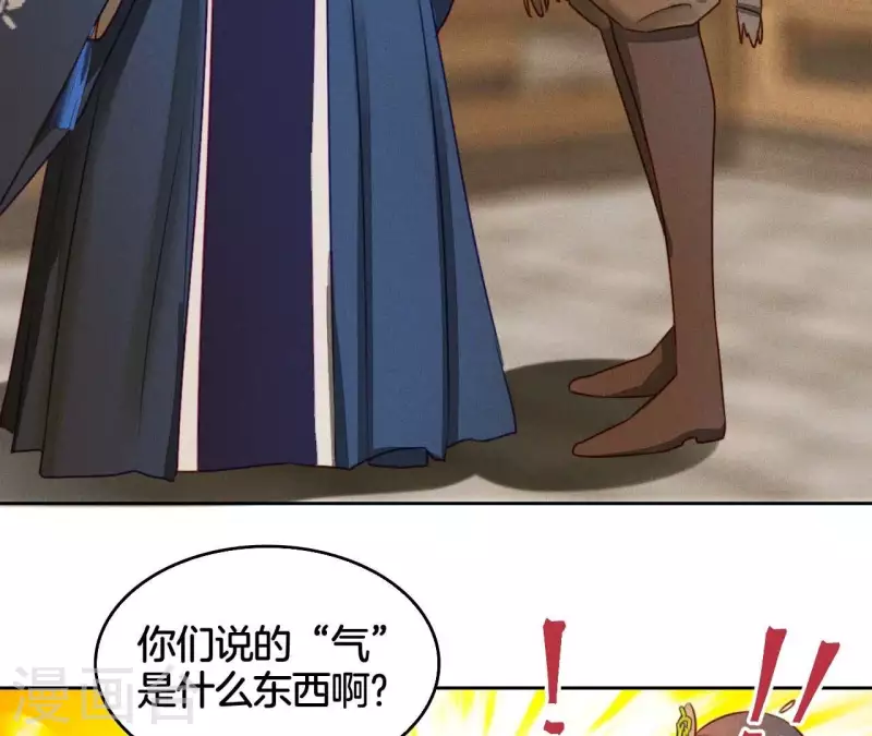 第10话 糟糕，是心肌梗塞的感觉 第28页