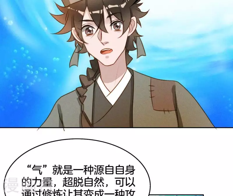 第10话 糟糕，是心肌梗塞的感觉 第30页