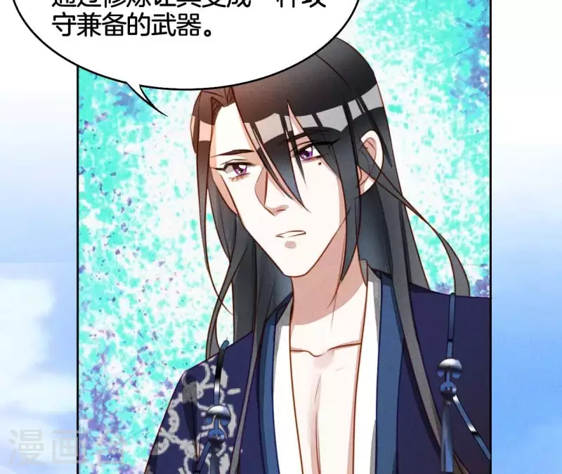 第10话 糟糕，是心肌梗塞的感觉 第31页