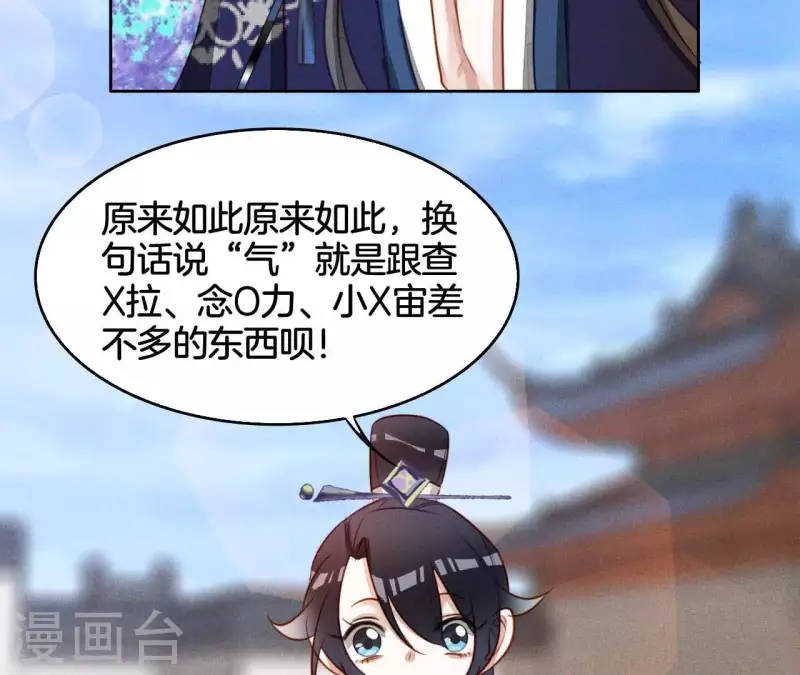 第10话 糟糕，是心肌梗塞的感觉 第32页