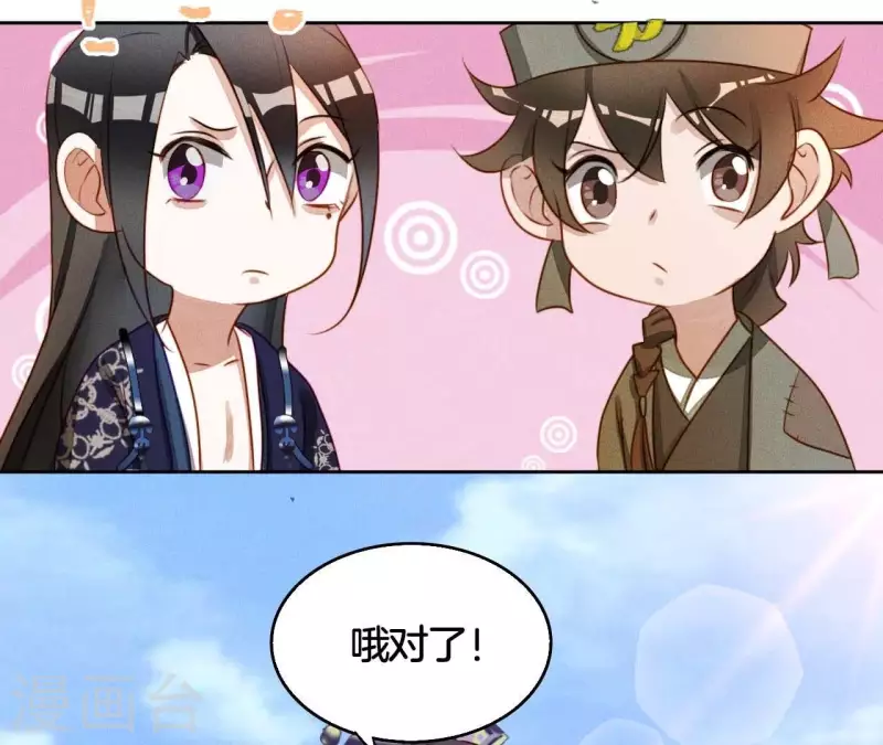 第10话 糟糕，是心肌梗塞的感觉 第34页