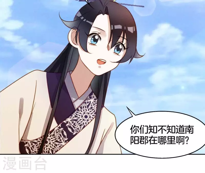 第10话 糟糕，是心肌梗塞的感觉 第35页