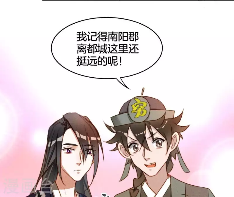 第10话 糟糕，是心肌梗塞的感觉 第37页