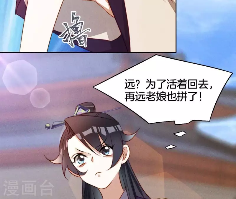 第10话 糟糕，是心肌梗塞的感觉 第39页