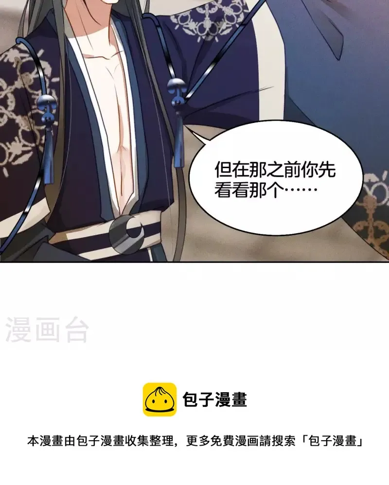 第10话 糟糕，是心肌梗塞的感觉 第44页