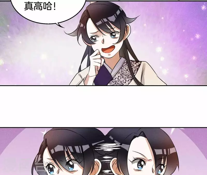 第11话 男人都是大猪蹄子 第4页