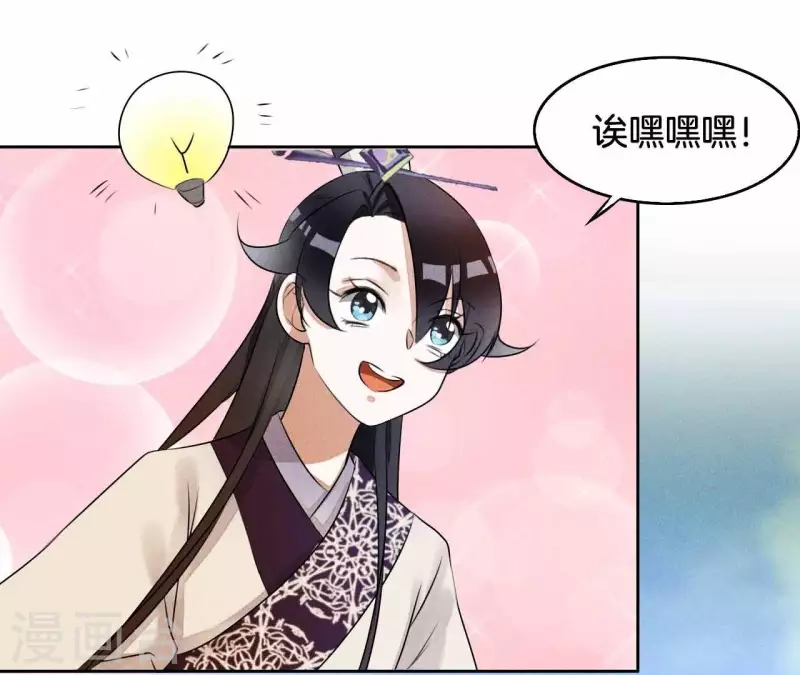 第11话 男人都是大猪蹄子 第7页