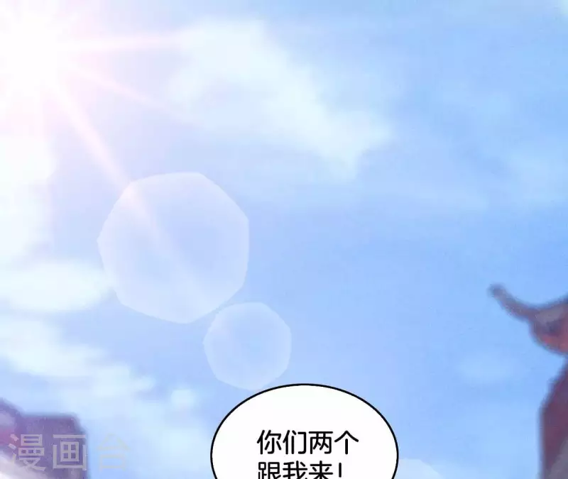 第11话 男人都是大猪蹄子 第8页