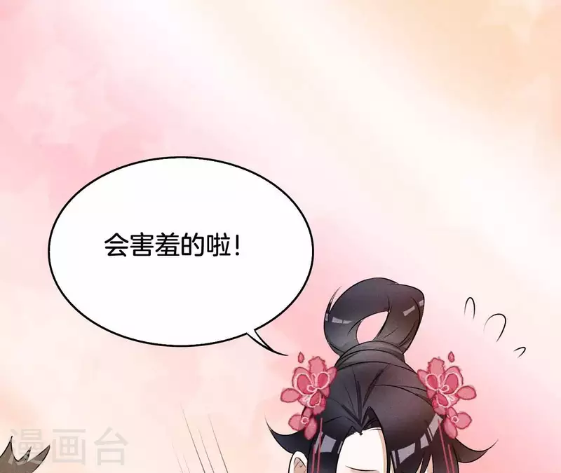 第11话 男人都是大猪蹄子 第14页