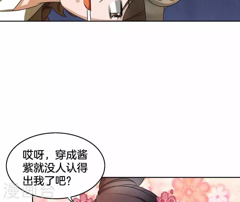 第11话 男人都是大猪蹄子 第17页