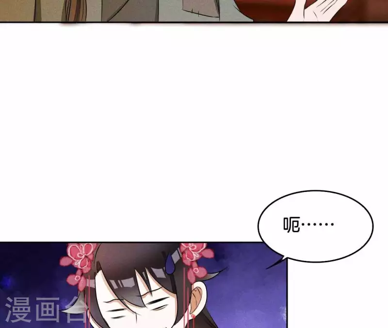 第11话 男人都是大猪蹄子 第20页