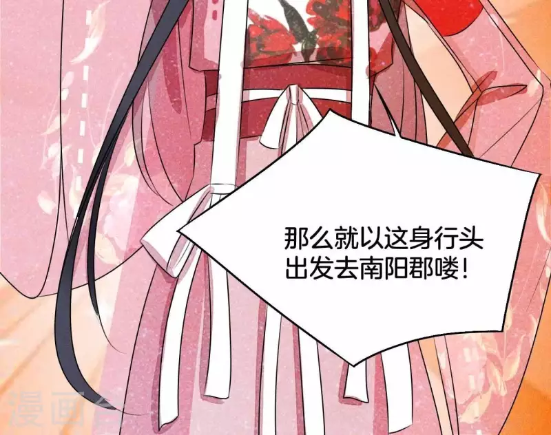 第11话 男人都是大猪蹄子 第25页