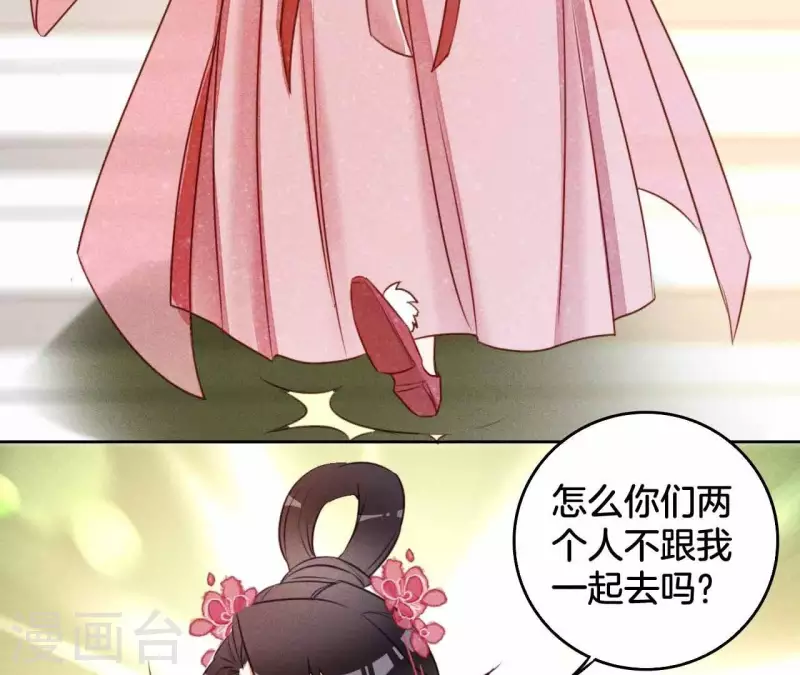 第11话 男人都是大猪蹄子 第28页