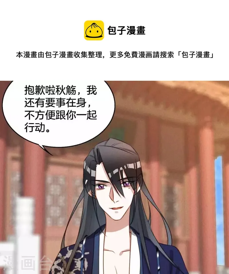 第11话 男人都是大猪蹄子 第30页