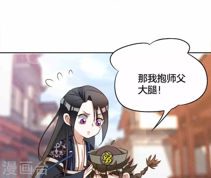 第11话 男人都是大猪蹄子 第35页