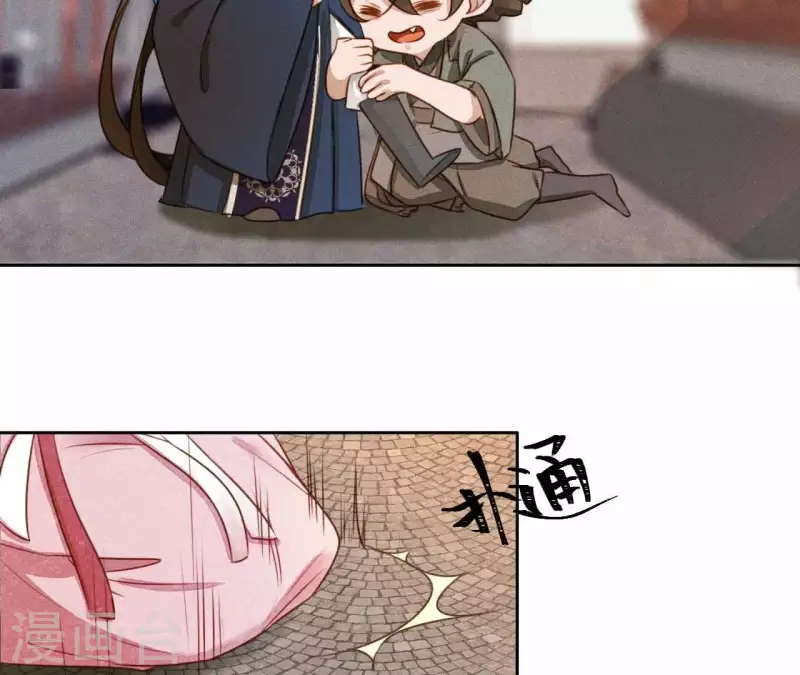 第11话 男人都是大猪蹄子 第36页