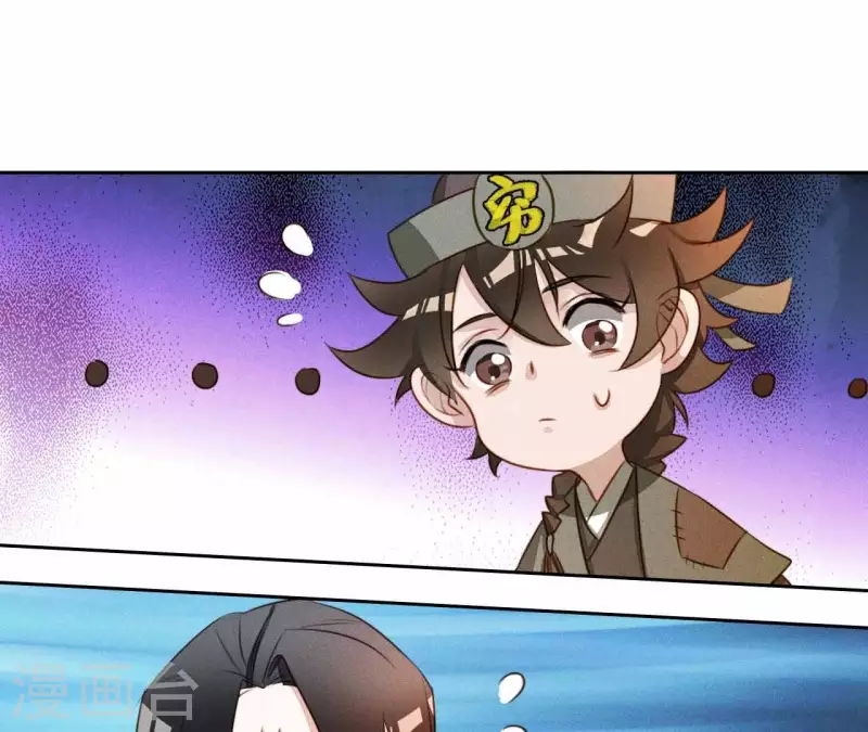 第11话 男人都是大猪蹄子 第39页