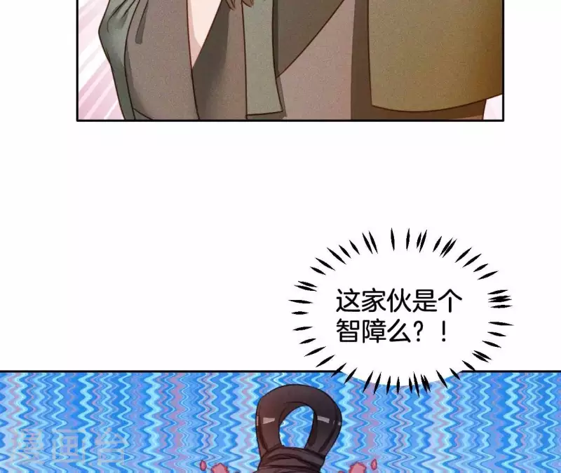 第11话 男人都是大猪蹄子 第42页