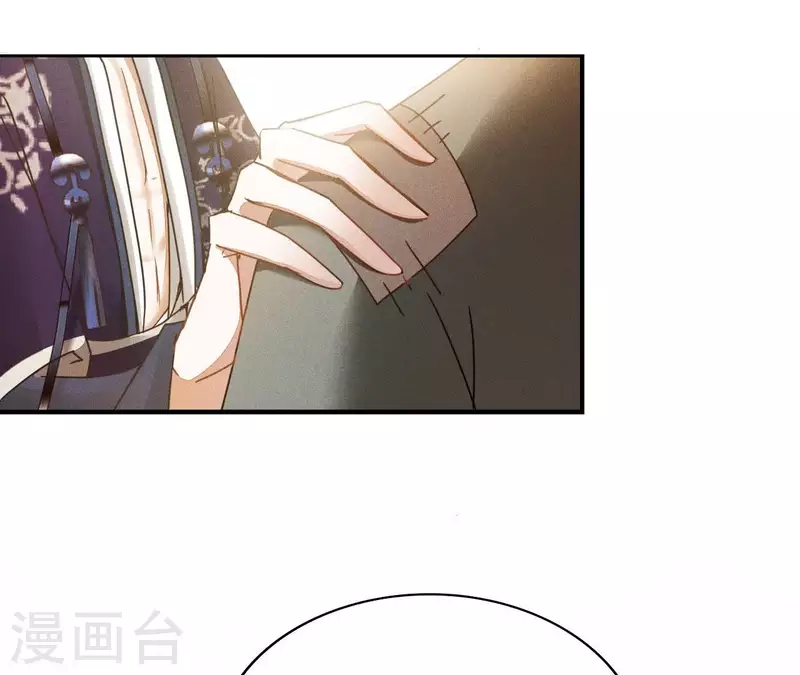 第11话 男人都是大猪蹄子 第49页