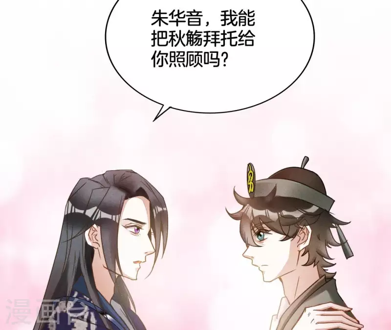 第11话 男人都是大猪蹄子 第50页