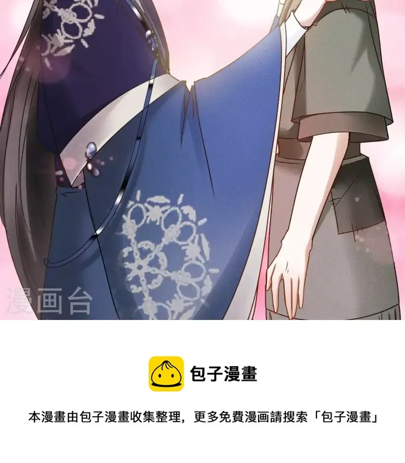 第11话 男人都是大猪蹄子 第51页
