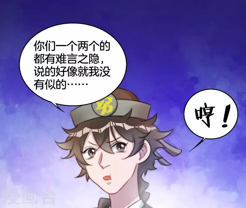 第12话 他是战神 第2页