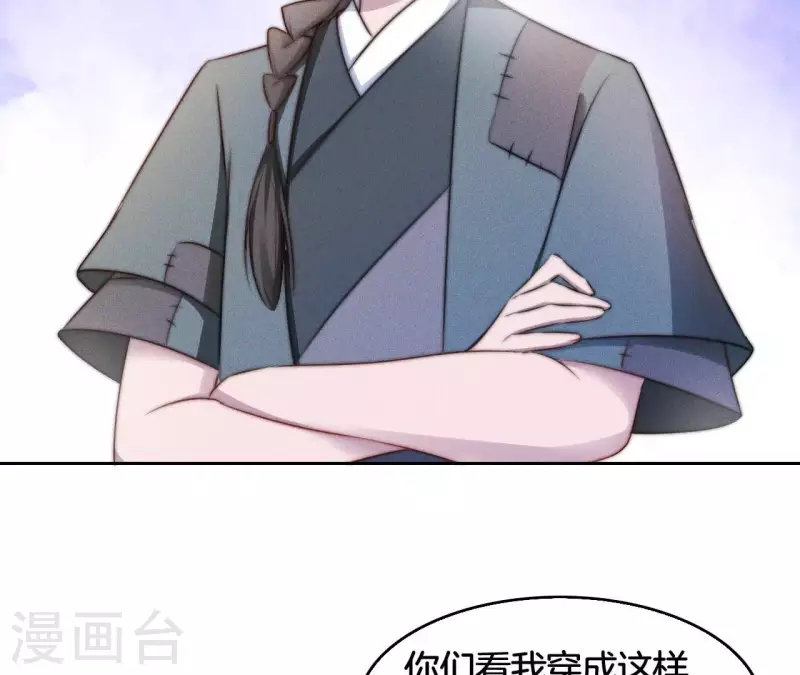 第12话 他是战神 第3页
