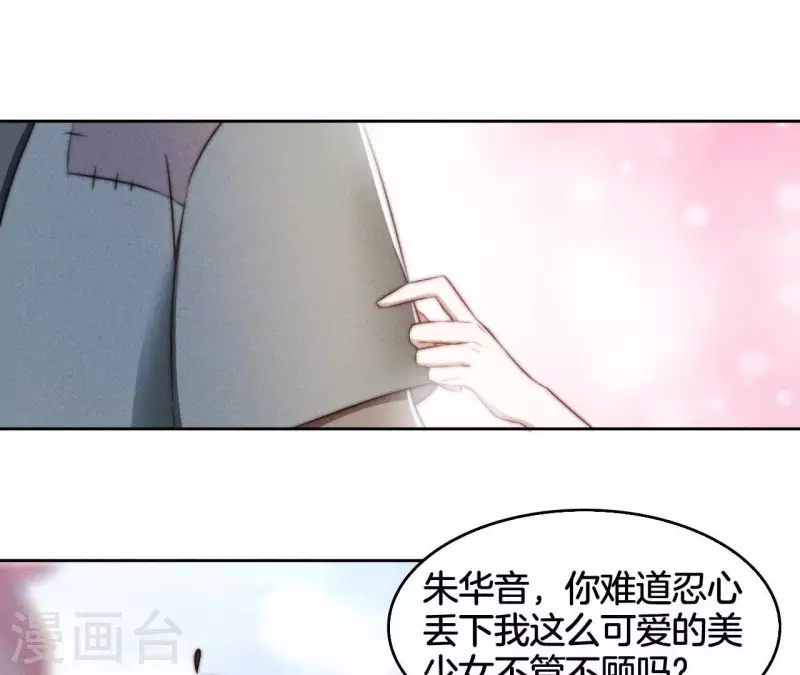 第12话 他是战神 第5页