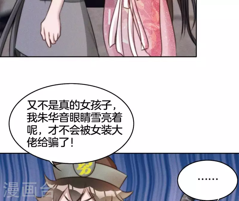 第12话 他是战神 第7页