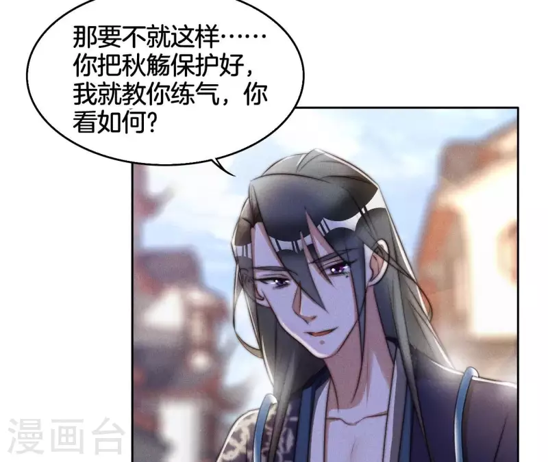 第12话 他是战神 第9页