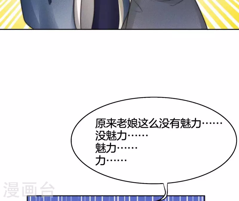 第12话 他是战神 第12页
