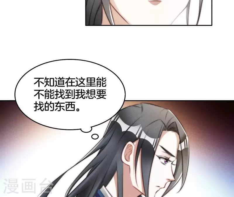 第12话 他是战神 第18页