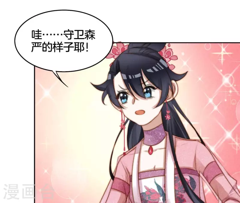 第12话 他是战神 第25页