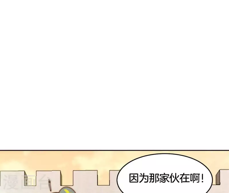 第12话 他是战神 第29页