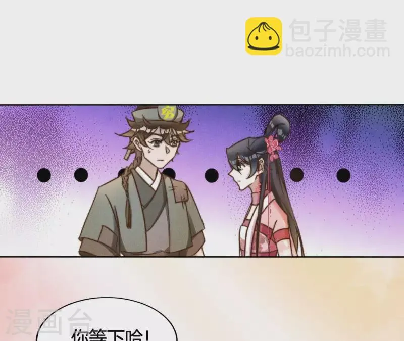 第13话 站住！ 第2页