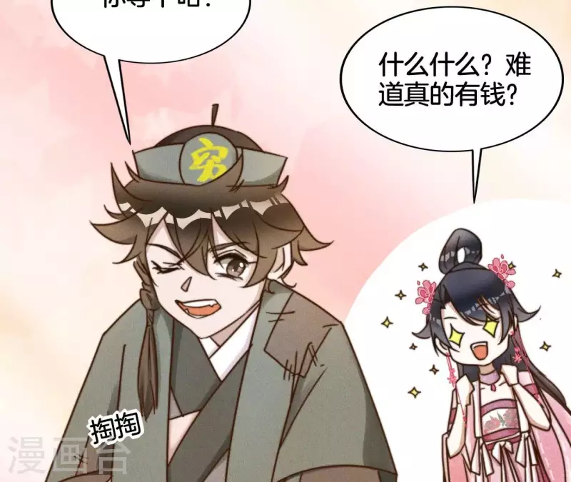 第13话 站住！ 第3页