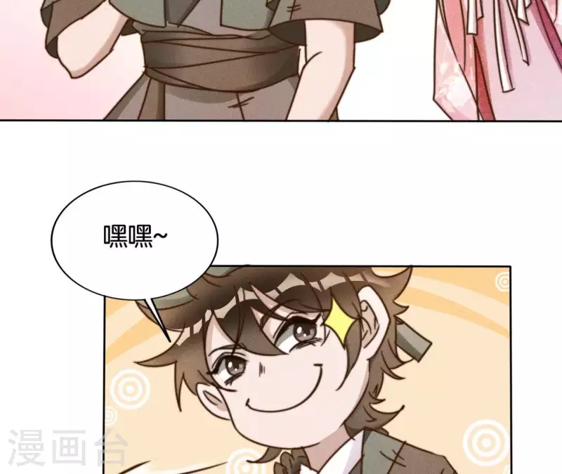 第13话 站住！ 第4页
