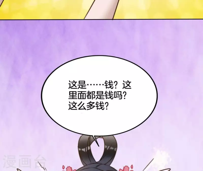 第13话 站住！ 第7页