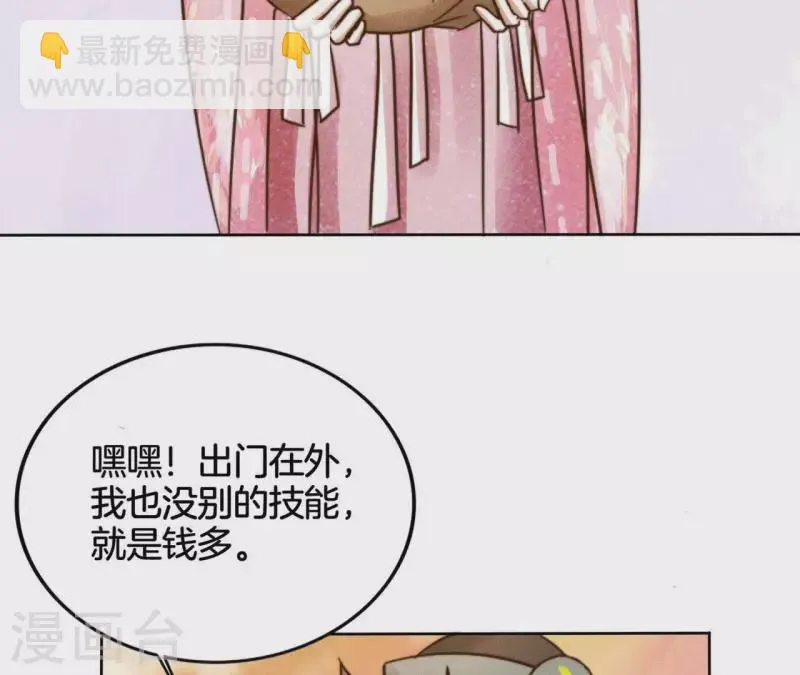 第13话 站住！ 第9页