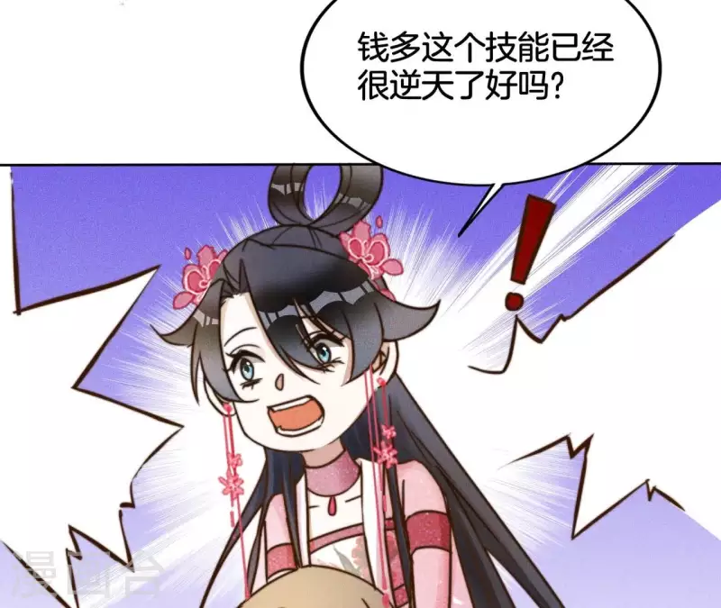 第13话 站住！ 第11页