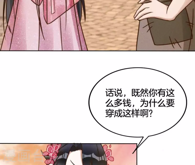 第13话 站住！ 第14页