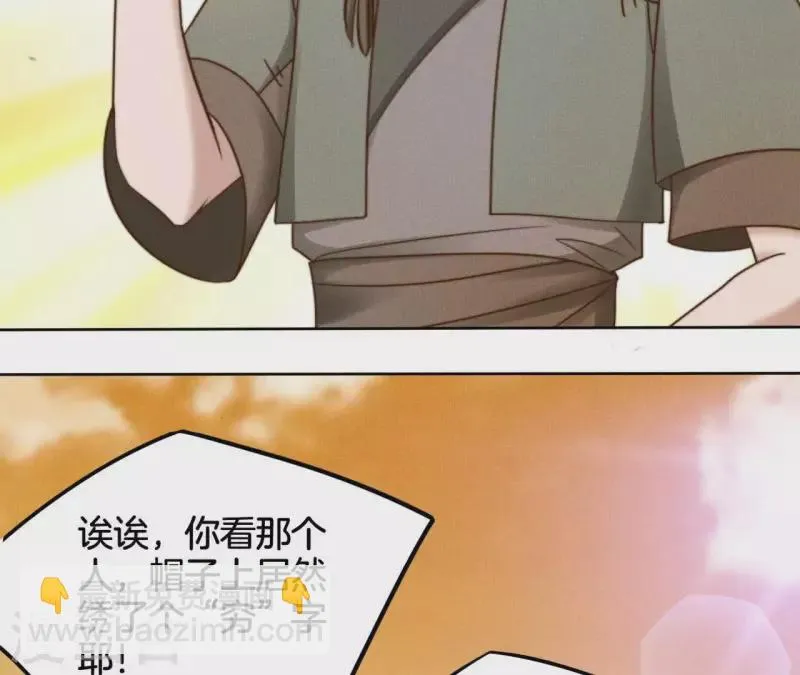 第13话 站住！ 第17页