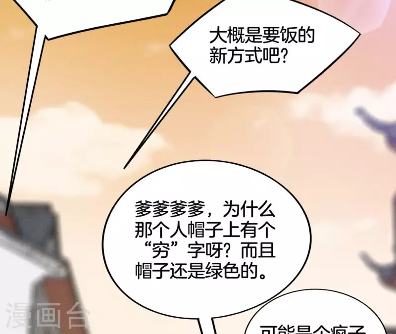 第13话 站住！ 第18页