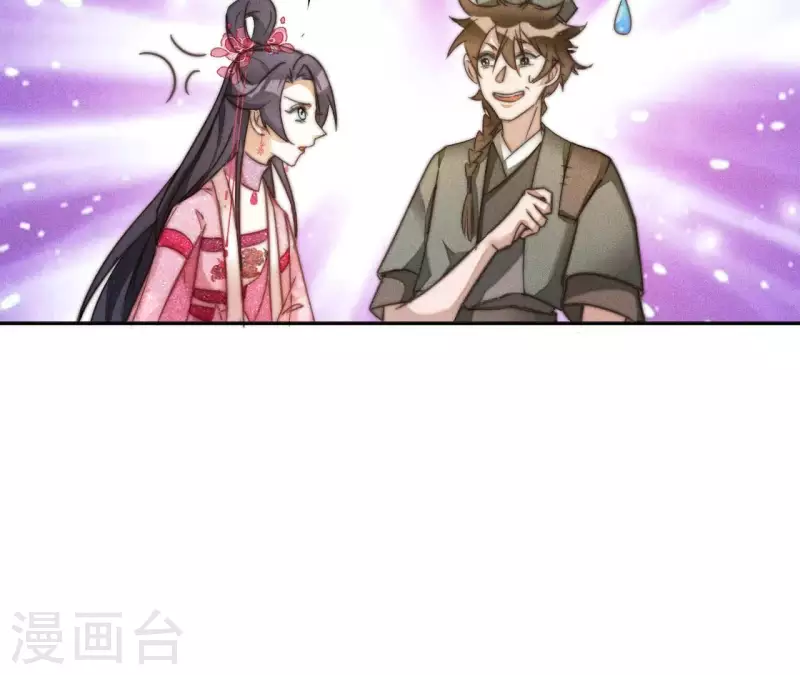第13话 站住！ 第24页