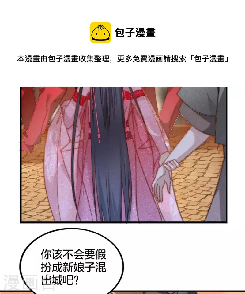 第13话 站住！ 第27页