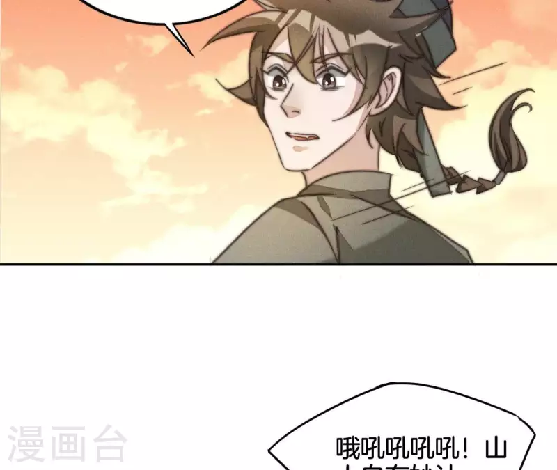 第13话 站住！ 第28页