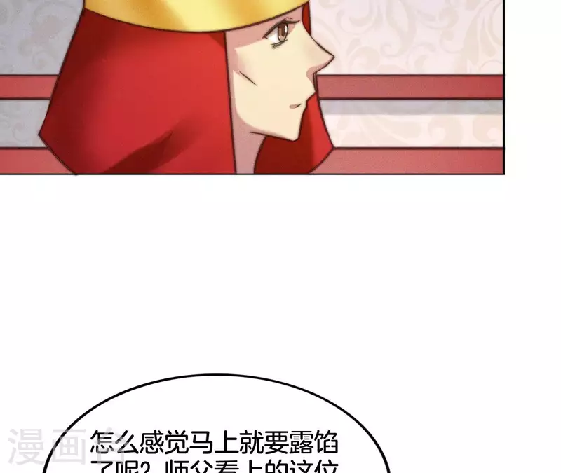 第13话 站住！ 第46页